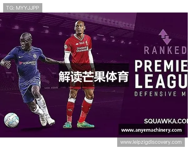 芒果体育直播平台最新赛事全程回放与高清观看指南