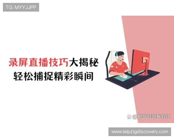 体育频道官网直播在线观看方法详解,轻松掌握高清直播体验